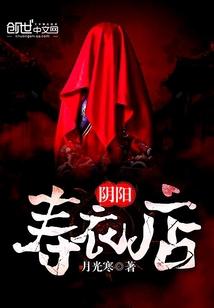 往生尘缘未了