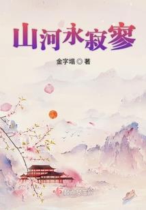 穿越之倾城皇妃雪