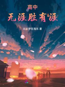 公寓传