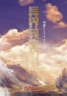 造神计划的不良品
