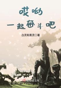这个召唤不科学