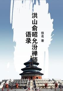 花果山拍卖行