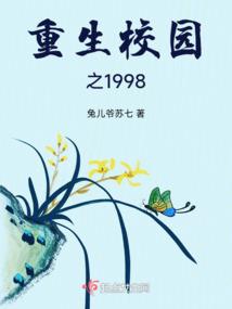 雁顾处，燕归来