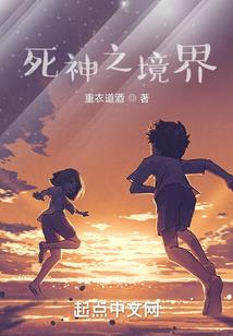 穿越后，我成了祖师爷