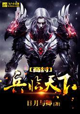 魔王女神重生录