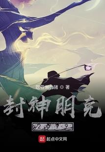 爽人杨炎