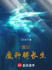 至尊皇主，这个系统想害我