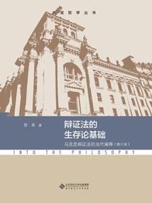 与死神为伴的铁匠
