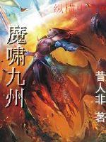 凤来：最初的世界