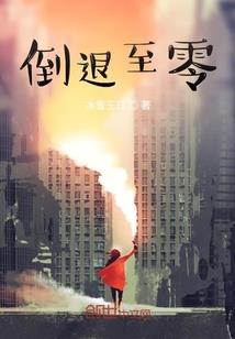 修真学院的差等生