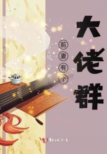伪穿越日常