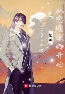 重生之末世零零三