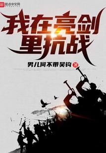 穿越时空戏美男