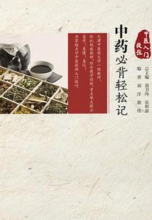 雷系修真