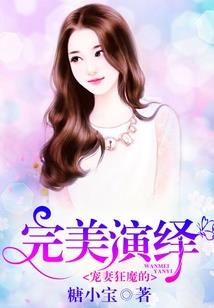 宠妃妖娆之生死相随