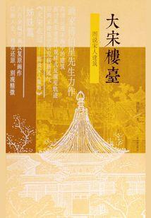 当代散修