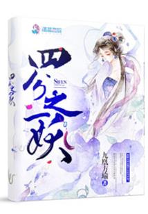 魂之乐章