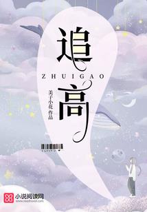 道士要嫁人