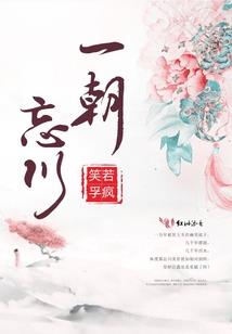 阴墟咒
