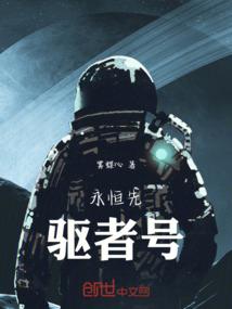 始祖血脉