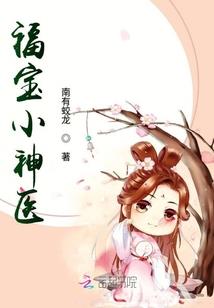 萌妹子二分之一的幸福