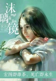 我爱你一生，只愿你并未忘我