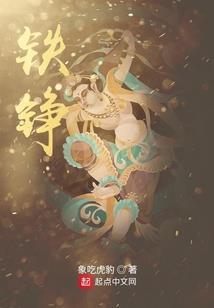 独宠：一品世子妃