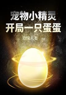 终焉乐园法则