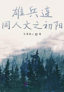 论书穿BOSS的反派自救指南