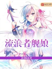 光明你还笑