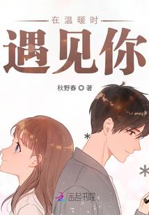 雪花下的遇见