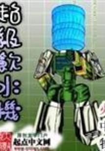 墓轶