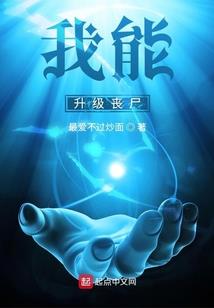 顾先生：一诱成瘾