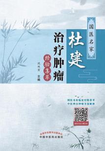东篱先生历经记