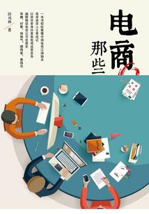 爆宠萌妻：腹黑王爷，狠会撩！