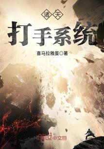 穿越女的修真日子
