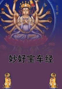 七窍琉璃心