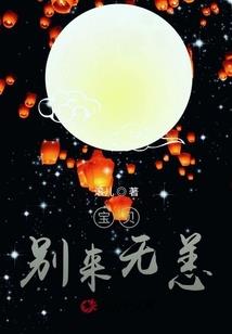 落跑痞妃王爷求负责