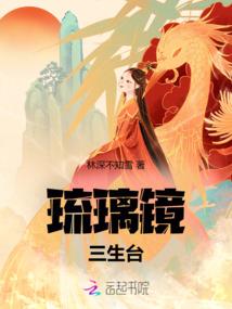 不败破天之三世轮回