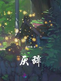 蒹葭秋水
