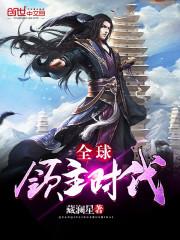 我是天魔