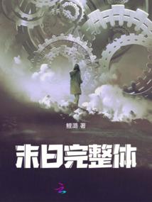 斗罗：我的武魂是战极驱动器