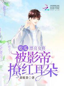 伪校草与校草的恋爱