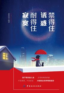 月秋传