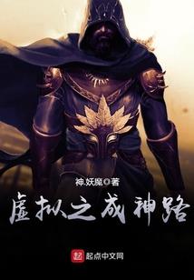 雷兽飞天之黄泉花梦