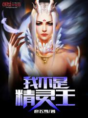 我用随身洞天斗战伐仙