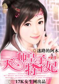 真魔成长录
