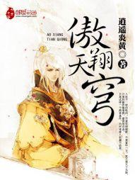 《毒后倾城》