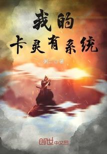 天女修仙记