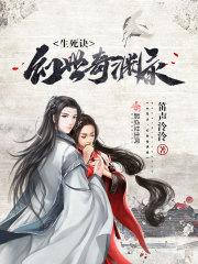 傲世转非